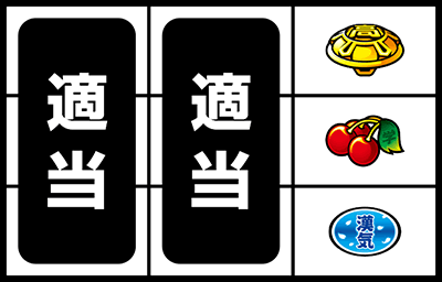 押忍!番長A