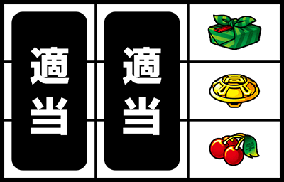 押忍!番長A
