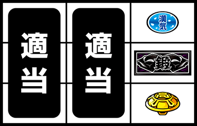 押忍!番長A