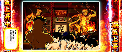 押忍!番長A