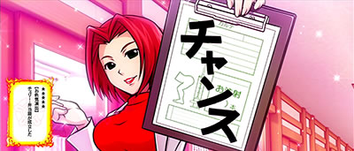 押忍!番長A