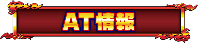 AT