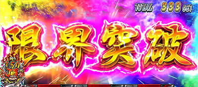 押忍!サラリーマン番長2