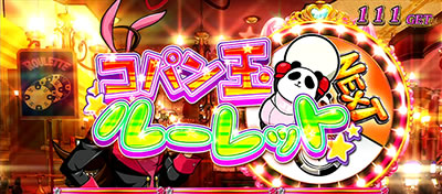 押忍!サラリーマン番長2