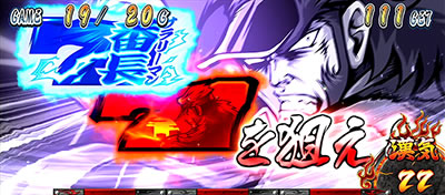 押忍!サラリーマン番長2
