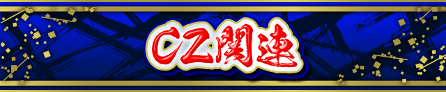 CZ֘A