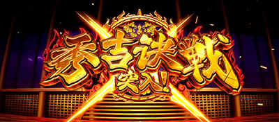 政宗3