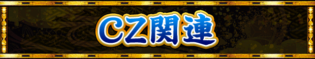 CZ֘A