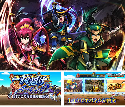 政宗 戦極