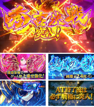 政宗 戦極