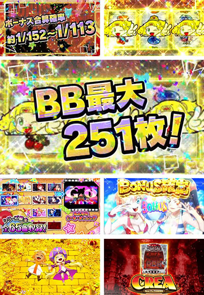 CREA Newクレアの秘宝伝