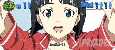スロット ソードアート・オンライン
