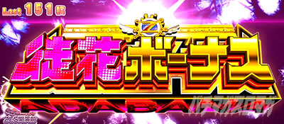 スロット ゾンビランドサガ