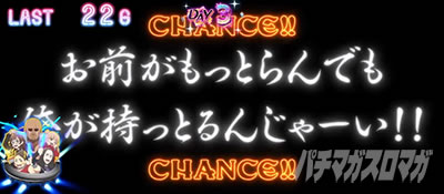 スロット ゾンビランドサガ