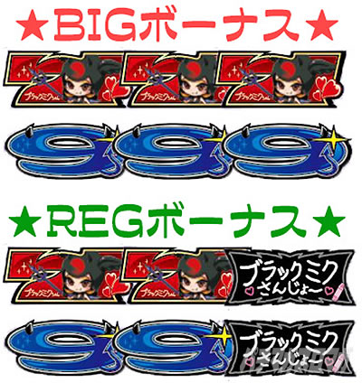 パチスロ ブラックミクちゃん