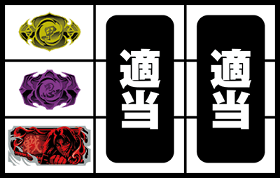 SLOTバジリスク〜甲賀忍法帖〜絆2