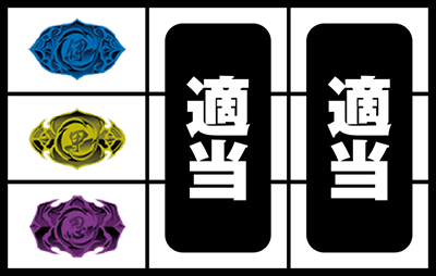 SLOTバジリスク〜甲賀忍法帖〜絆2