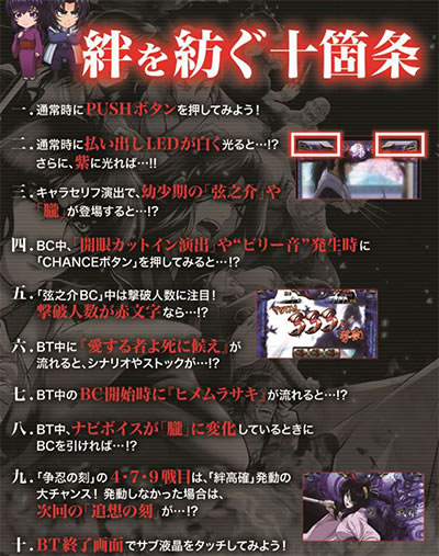 SLOTバジリスク〜甲賀忍法帖〜絆2