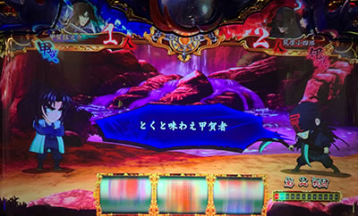 SLOTバジリスク〜甲賀忍法帖〜絆2