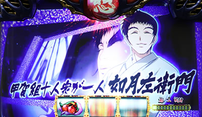 SLOTバジリスク〜甲賀忍法帖〜絆2