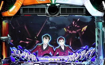 SLOTアルドノア・ゼロ