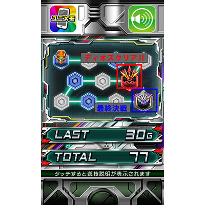 SLOTアルドノア・ゼロ