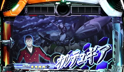 SLOTアルドノア・ゼロ