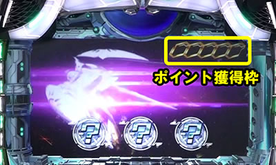 SLOTアルドノア・ゼロ