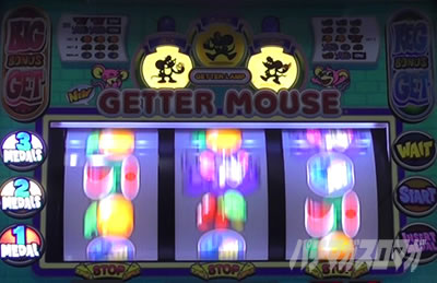 ニューゲッターマウス