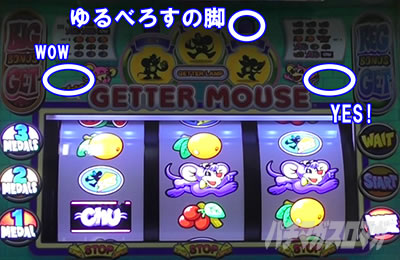 ニューゲッターマウス