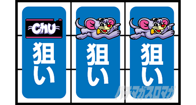 ニューゲッターマウス