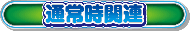 ʏ펞֘A