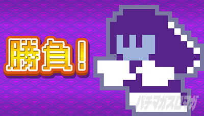 SLOT忍者じゃじゃ丸くん