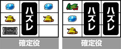 SLOT忍者じゃじゃ丸くん