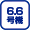 6.6@