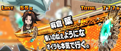 スマスロ シャーマンキング