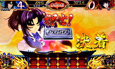 SLOTバジリスク〜甲賀忍法帖〜V