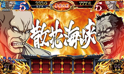 SLOTバジリスク〜甲賀忍法帖〜V
