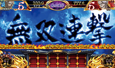 SLOTバジリスク〜甲賀忍法帖〜V