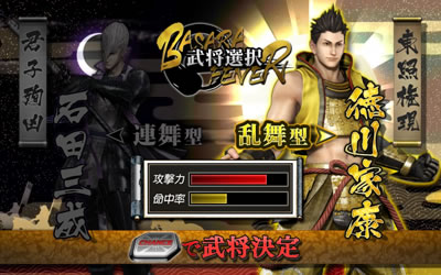 パチスロ 戦国BASARA3