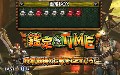 パチスロ モンスターハンター狂竜戦線