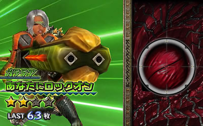 パチスロ モンスターハンター狂竜戦線
