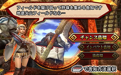 パチスロ モンスターハンター狂竜戦線