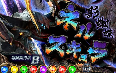 パチスロ モンスターハンター狂竜戦線