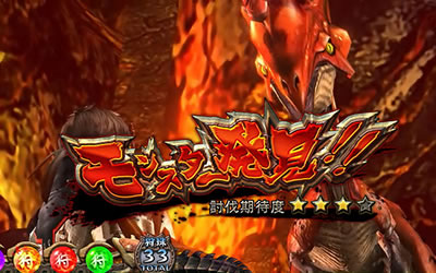 パチスロ モンスターハンター狂竜戦線