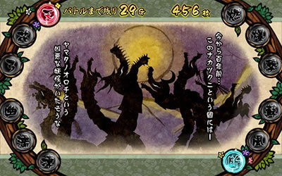 大神〜回胴編〜