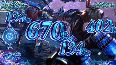 新鬼武者〜DAWN OF DREAMS〜