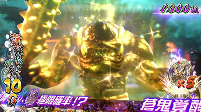 新鬼武者〜DAWN OF DREAMS〜
