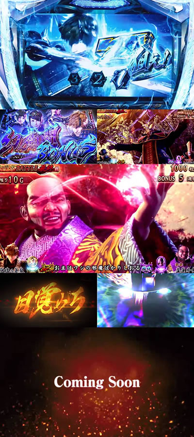 新鬼武者〜DAWN OF DREAMS〜