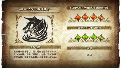 パチスロ モンスターハンター:ワールドTM